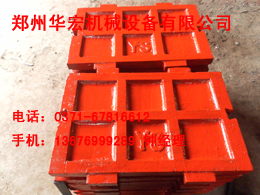 顎板，V法鑄造顎式破碎機高錳鋼顎板，各種型號顎板專業(yè)生產(chǎn)廠家