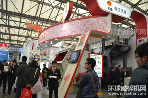 上海龍陽(yáng)機(jī)械廠寶馬展展出的新型移動(dòng)破碎站、反擊式破碎機(jī)