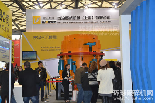 首冶路橋機(jī)械(上海)有限公司液壓圓錐式破碎機(jī)