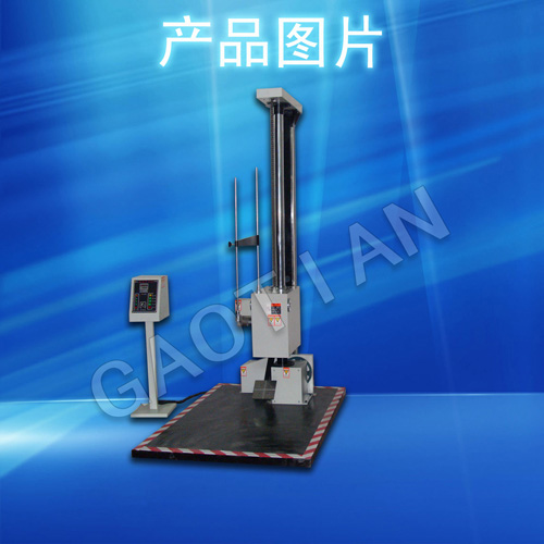 零跌落試驗(yàn)機(jī)
