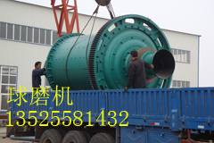 球磨機 生產各種型號球磨機 球磨機專業(yè)生產廠家 球磨機供應商