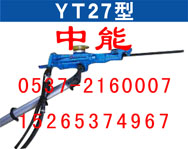 YT27型鑿巖機