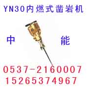 低價銷售YN30鑿巖機