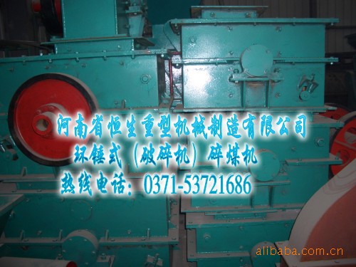 環(huán)錘式碎石機(jī)|煤炭環(huán)錘破碎機(jī)