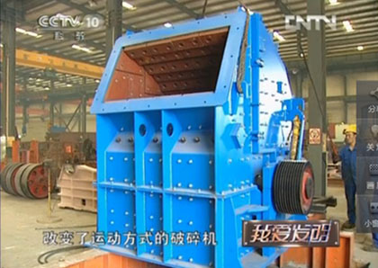 HCP液壓反擊式破碎機產(chǎn)品圖片