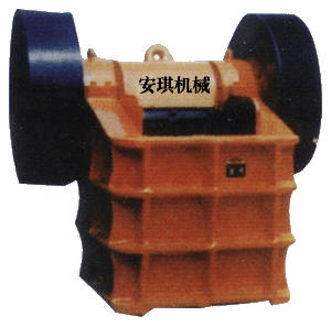 安琪機(jī)械鄂式破碎機(jī)性能特點