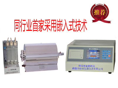 快速自動(dòng)測硫儀/新型測硫儀