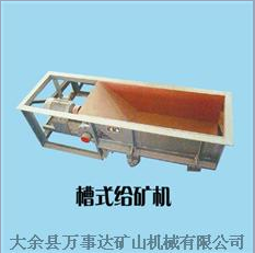 供應(yīng)槽式給礦機(jī)