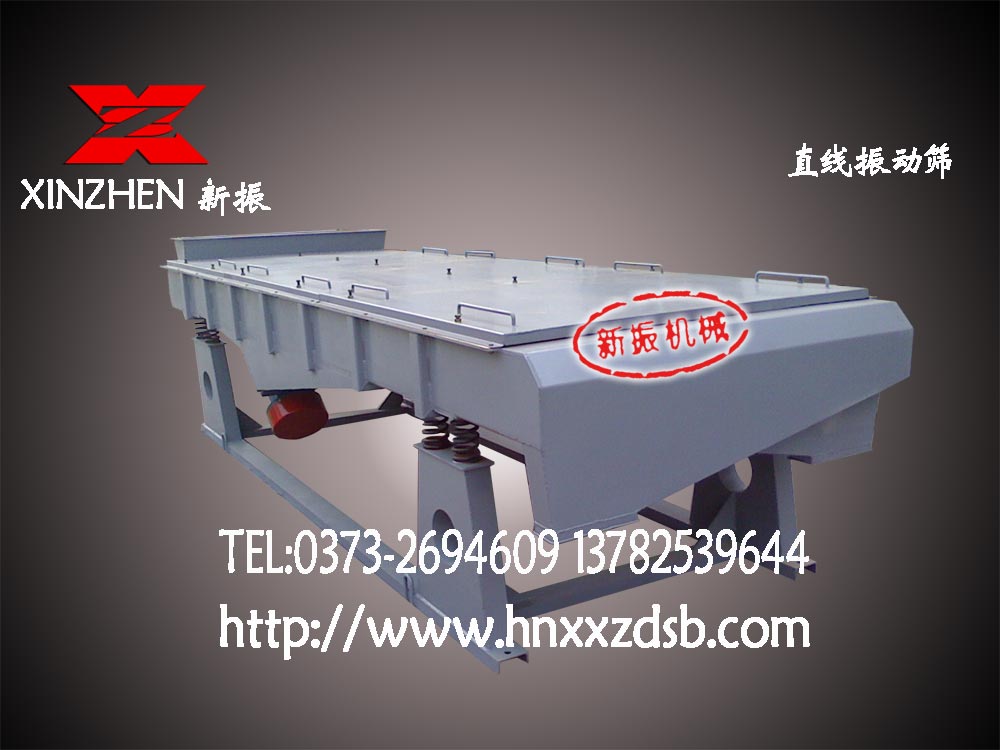 彩砂直線振動(dòng)篩產(chǎn)品圖片