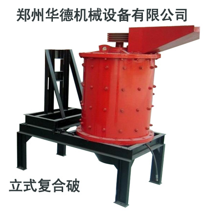 供應河北碎石機、河北立式破碎機產(chǎn)品圖片