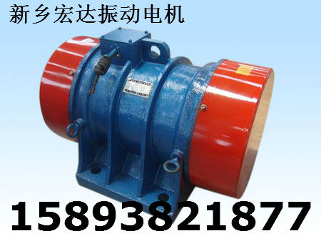 ZGY振動(dòng)電機(jī) 新鄉(xiāng)宏達(dá) JZO-75-6振動(dòng)電機(jī)產(chǎn)品圖片