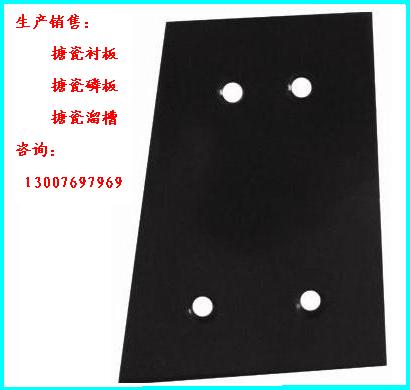 陶瓷襯板,耐磨陶瓷襯板,耐磨陶瓷耐磨陶瓷粘貼焊接固定耐磨陶瓷片方法產(chǎn)品圖片