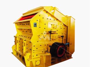 PF反擊式破碎機產品圖片