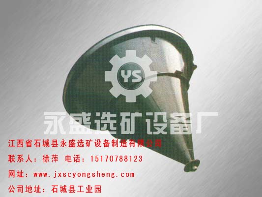 脫泥斗、分泥斗、礦用分泥斗價格