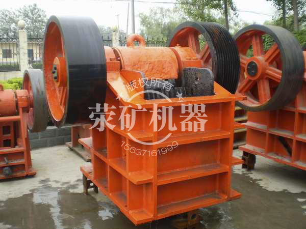 時(shí)產(chǎn)50t顎式破碎機(jī)多少錢？滎礦專業(yè)生產(chǎn)廠家提供報(bào)價(jià)產(chǎn)品圖片