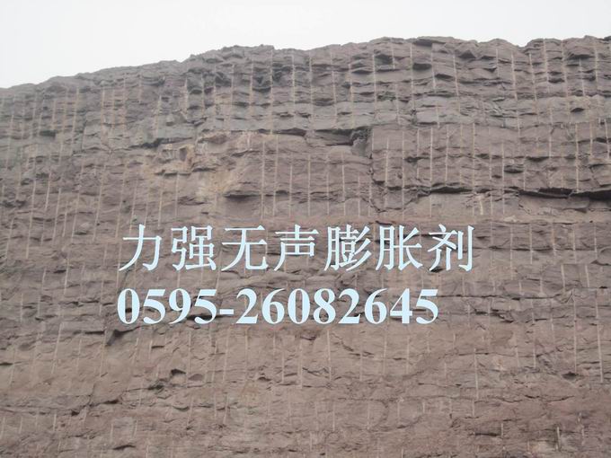 福建力強(qiáng)牌無聲膨脹劑