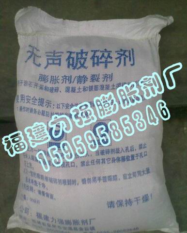 福建力強(qiáng)牌巖石破碎劑產(chǎn)品圖片