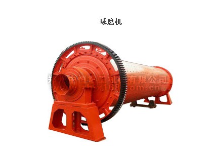 球磨機產品圖片