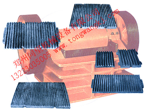 顎式破碎機(jī)配件，鄂式碎石機(jī)易損件tw