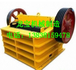 高效鄂式破碎機(jī)/鄂破/鄂式碎石機(jī)設(shè)備廠家-鄭州龍寶機(jī)械