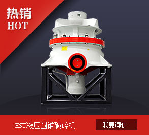 春季熱銷圓錐破碎機(jī)/石料廠設(shè)備/為鐵路線建設(shè)提供碎石設(shè)備