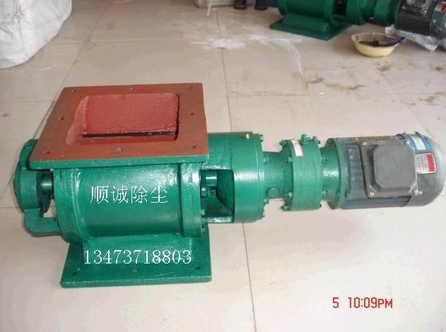 卸料器、鎖氣器