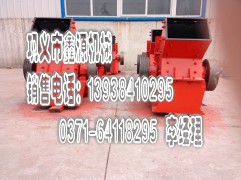 錘式破碎機(jī)