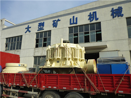 彈簧圓錐破碎機(jī)PYS系列產(chǎn)品圖片