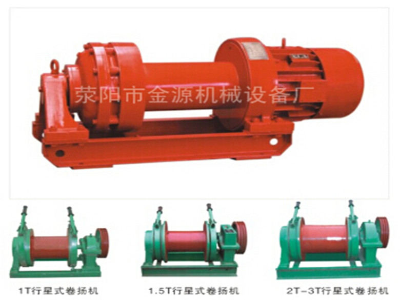 供應(yīng)2014較新專利卷揚機產(chǎn)品圖片