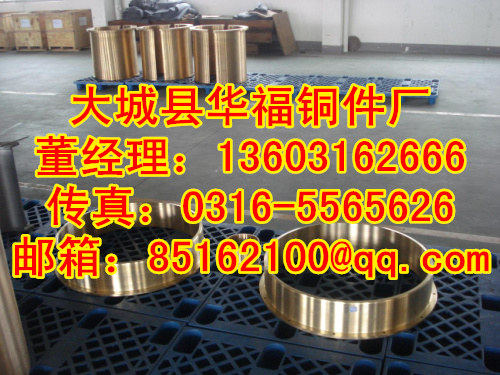 圓錐破銅套1750型號(hào)破碎機(jī)銅套產(chǎn)品圖片