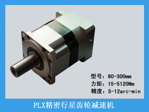 PLX精密行星齒輪減速機產(chǎn)品圖片
