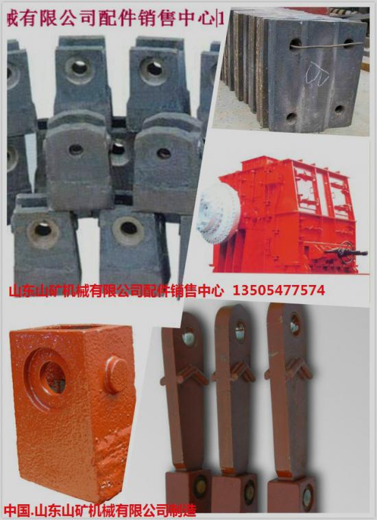 PCFK可逆反擊破碎機配件備件 山礦