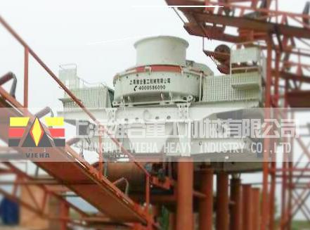 供應(yīng)上海維合新型制砂機(jī)