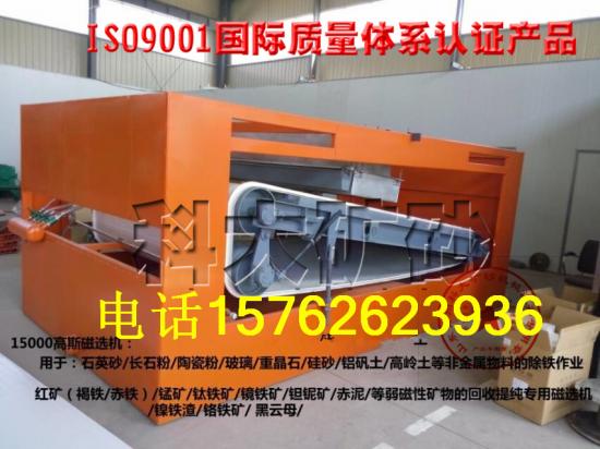 山東除鐵器，優(yōu)質(zhì)鉀長石除鐵機(jī)械產(chǎn)品圖片