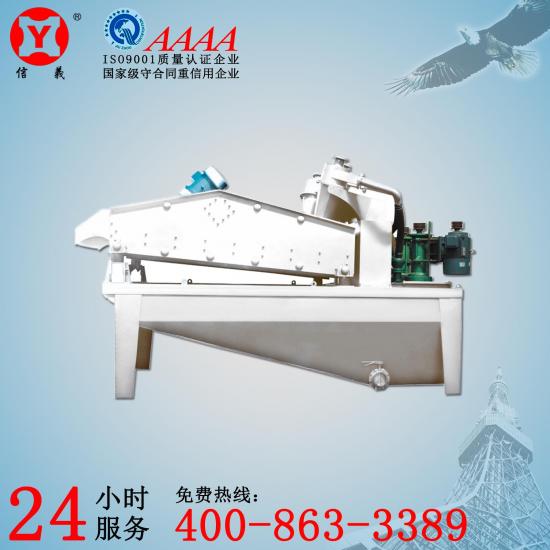 細砂回收裝置 高效節(jié)能