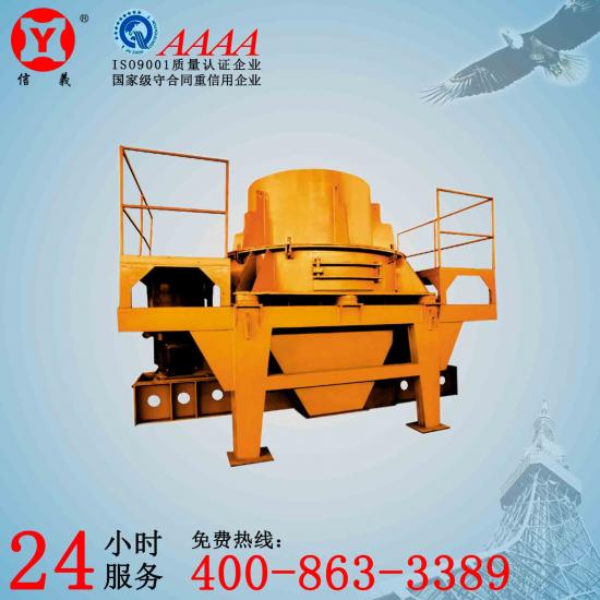 立軸式?jīng)_擊制砂機PLS-1300