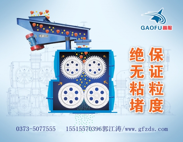 粘煤破碎機(jī)產(chǎn)品圖片