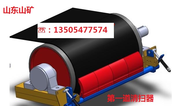 山東空段清掃器 山東山礦機(jī)械制造產(chǎn)品圖片