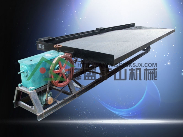 選礦6s搖床面6S搖床面單波搖床面雙