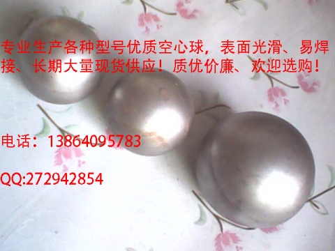 空心球、網(wǎng)架球、買空心球、空心球廠產(chǎn)品圖片