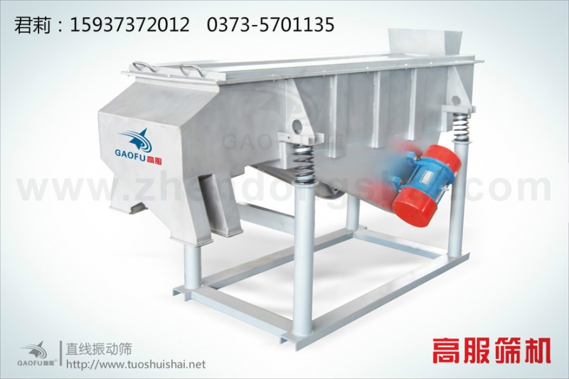 直線振動篩旋振篩振動直線篩