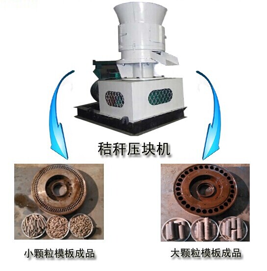 朗科秸稈壓塊機