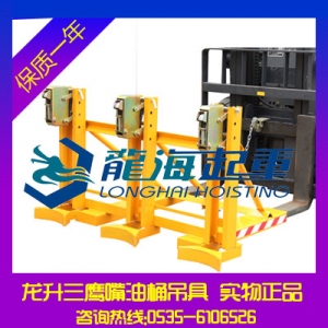 油桶起吊夾3桶式多少錢(qián)【咬嘴油桶車(chē)現(xiàn)貨】保質(zhì)一年龍海產(chǎn)品圖片