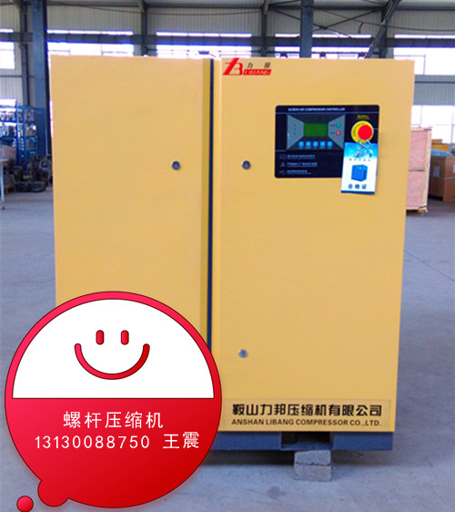 螺桿空壓機(jī)