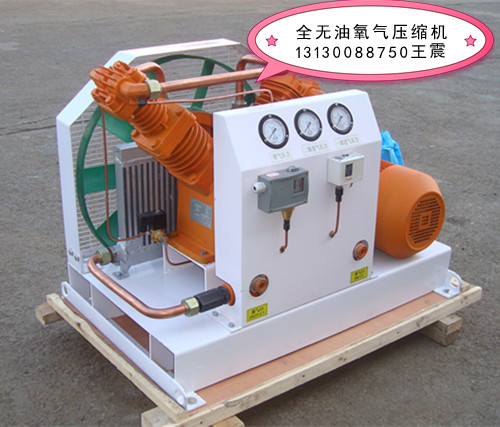 無油氧氣壓縮機(jī)