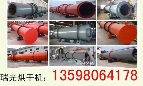 河南瑞光滾筒烘干機(jī)廠家產(chǎn)品圖片