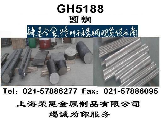 GH5188產(chǎn)品圖片