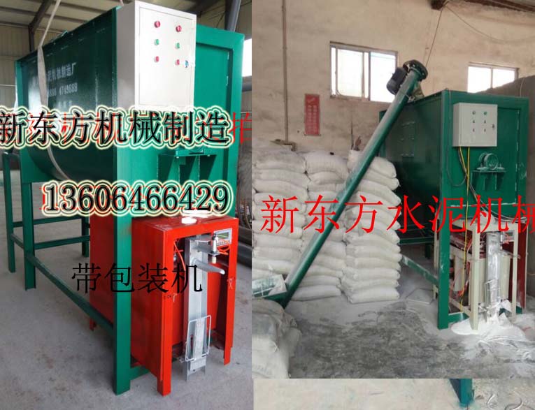 臥式單軸攪拌機 膩子粉攪拌機 干粉攪拌