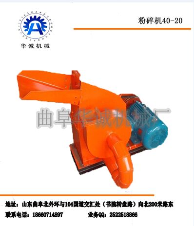 破碎機,秸稈木材破碎機產(chǎn)品圖片