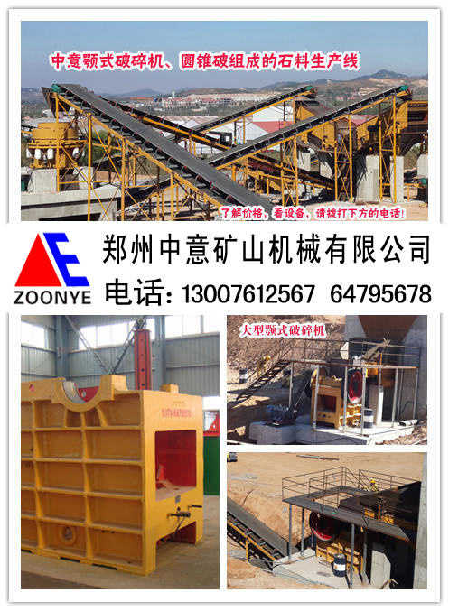 河南信陽(yáng)投資礦山石料廠要多少資金,安陽(yáng)采石場(chǎng)生